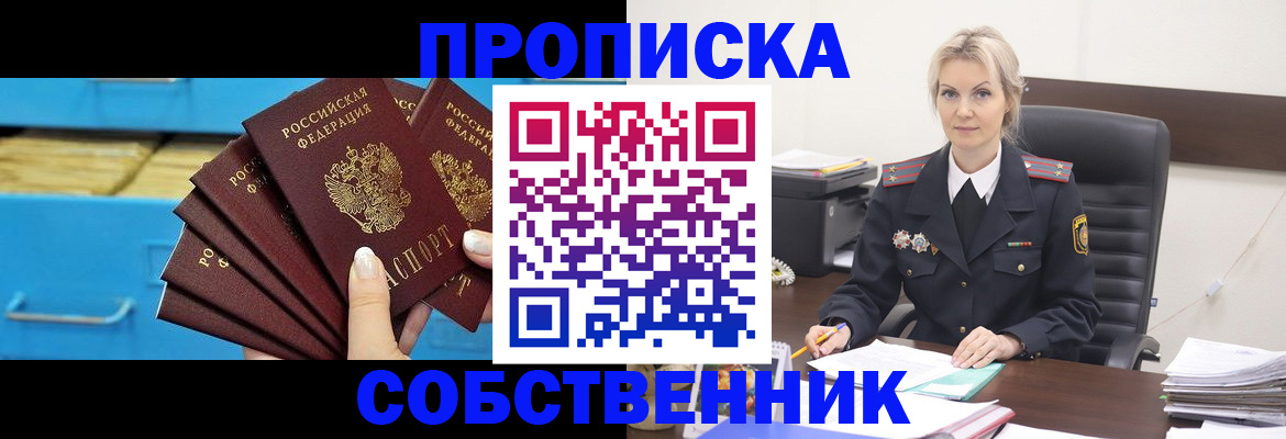 миграционный учет в Воскресенске