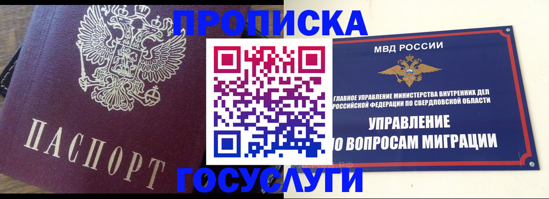 временная регистрация поиск в Воскресенске