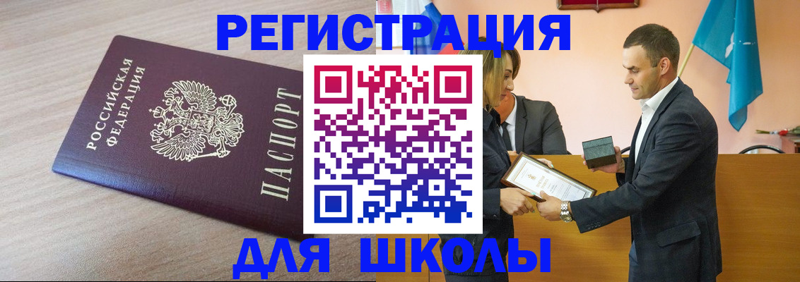 прописка гарантия в Воскресенске