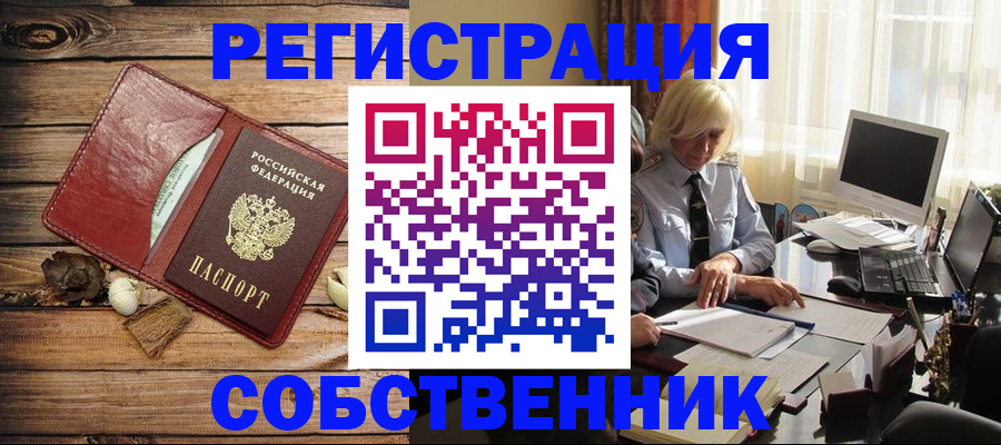 миграционный учет в Воскресенске